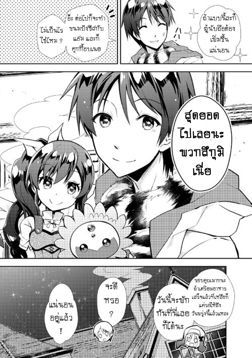 à¸­à¹ˆà¸²à¸™ Nonbiri VRMMO-ki
