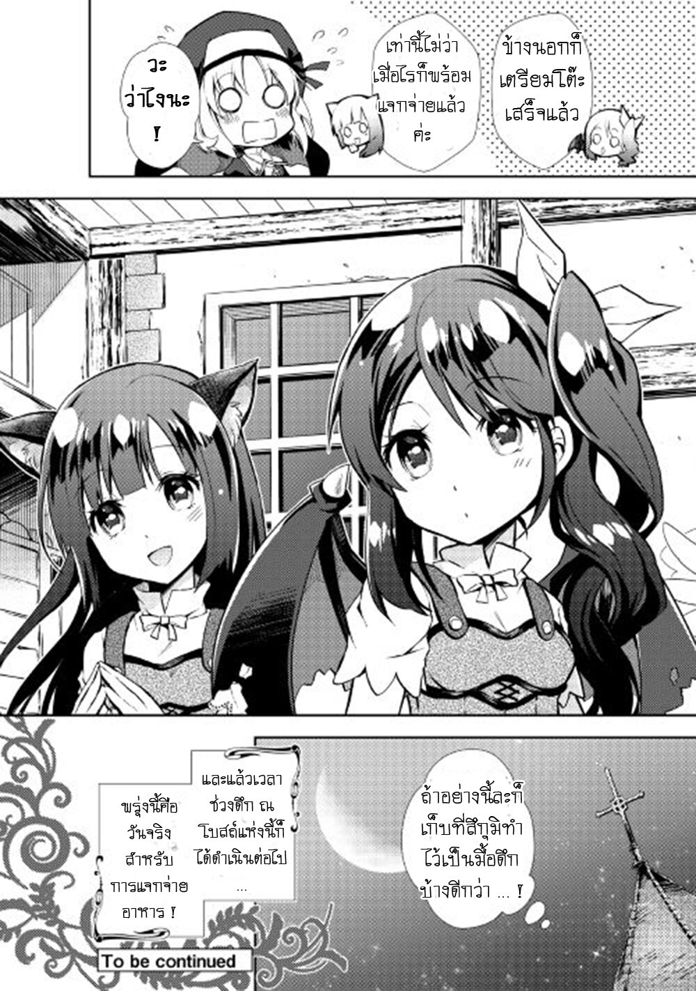 à¸­à¹ˆà¸²à¸™ Nonbiri VRMMO-ki