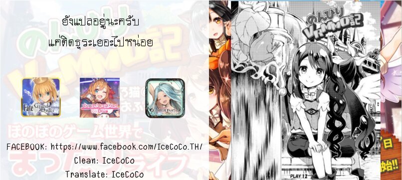 à¸­à¹ˆà¸²à¸™ Nonbiri VRMMO-ki