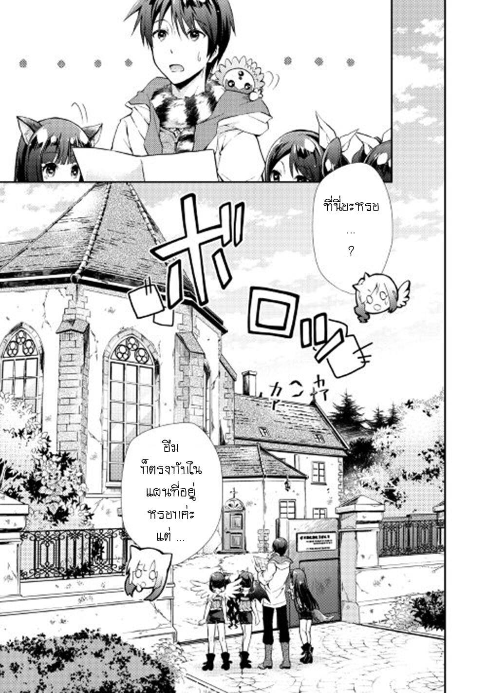 à¸­à¹ˆà¸²à¸™ Nonbiri VRMMO-ki