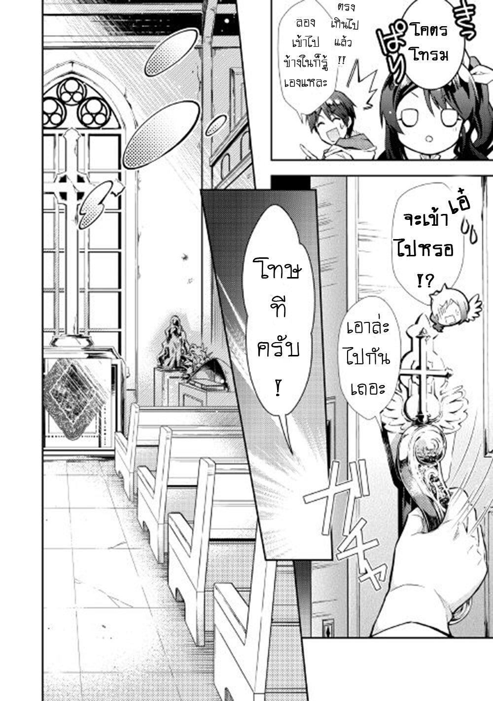 à¸­à¹ˆà¸²à¸™ Nonbiri VRMMO-ki