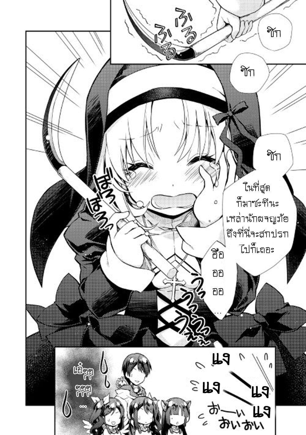 à¸­à¹ˆà¸²à¸™ Nonbiri VRMMO-ki