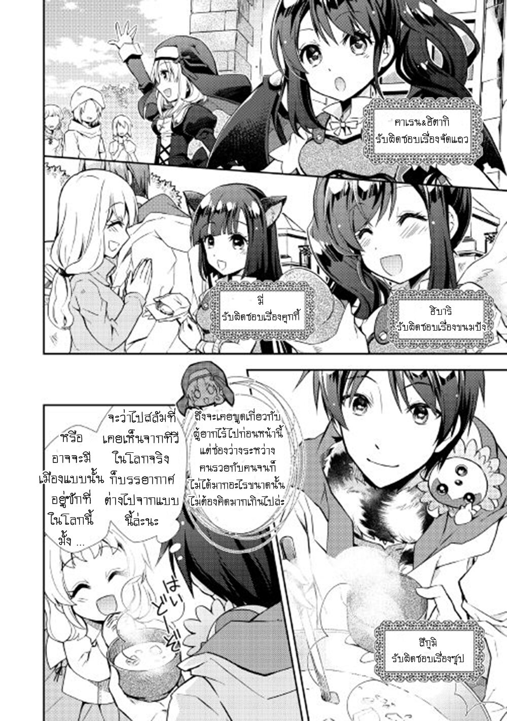 à¸­à¹ˆà¸²à¸™ Nonbiri VRMMO-ki