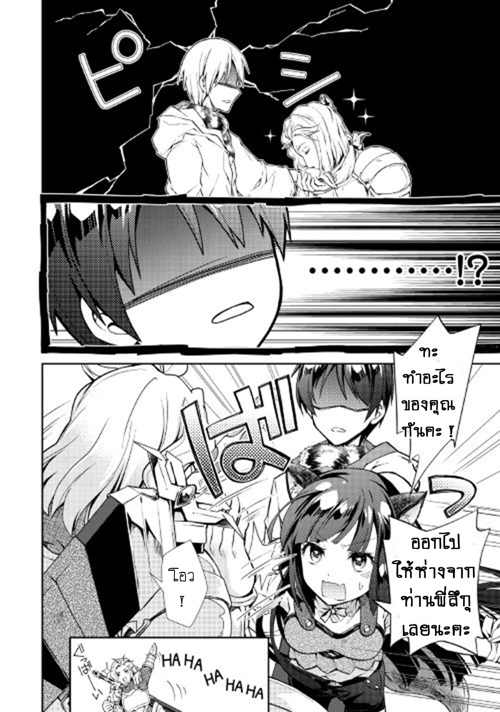 à¸­à¹ˆà¸²à¸™ Nonbiri VRMMO-ki