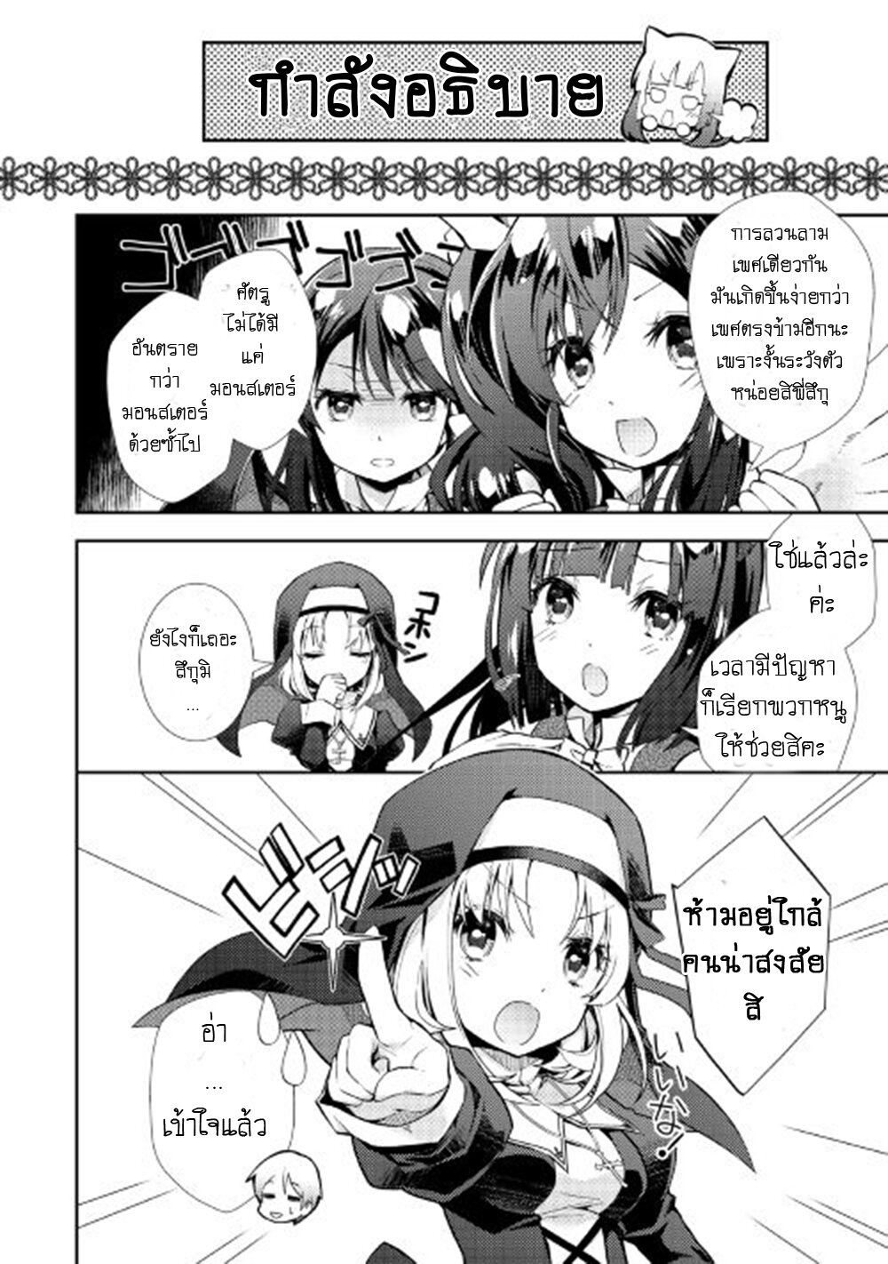 à¸­à¹ˆà¸²à¸™ Nonbiri VRMMO-ki