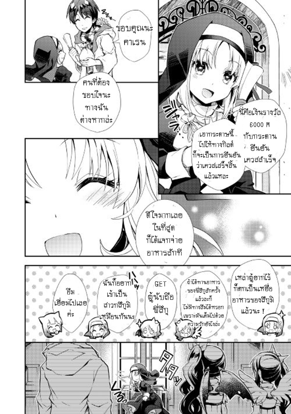 à¸­à¹ˆà¸²à¸™ Nonbiri VRMMO-ki