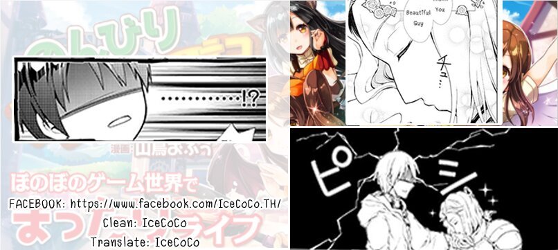 à¸­à¹ˆà¸²à¸™ Nonbiri VRMMO-ki