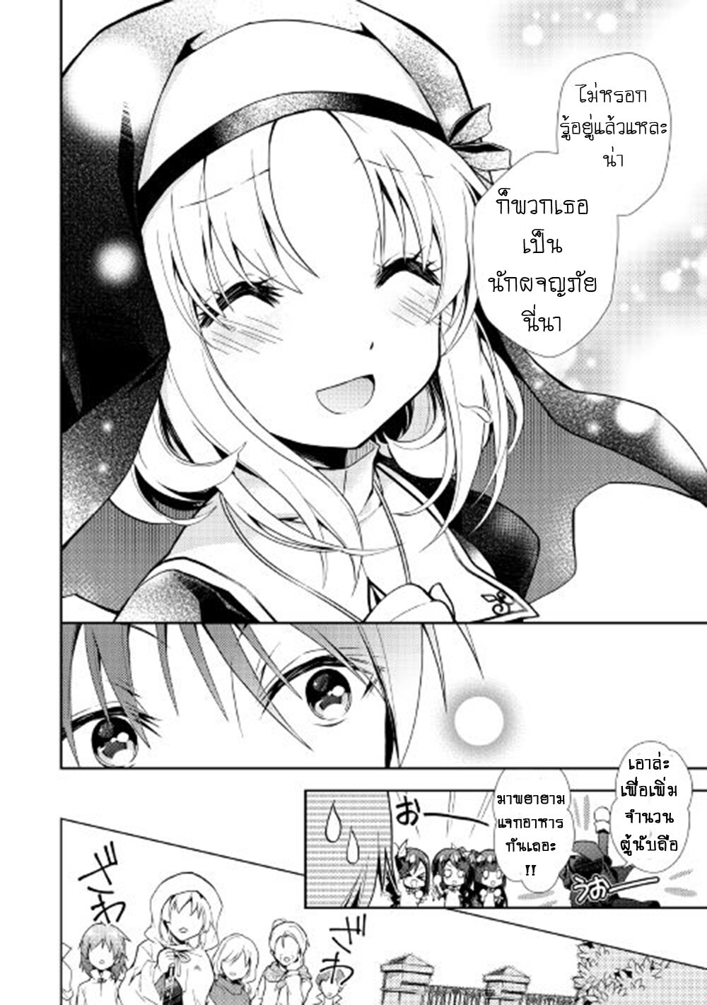 à¸­à¹ˆà¸²à¸™ Nonbiri VRMMO-ki