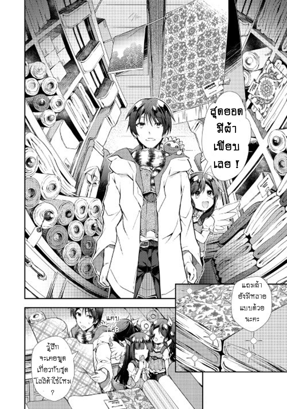 à¸­à¹ˆà¸²à¸™ Nonbiri VRMMO-ki