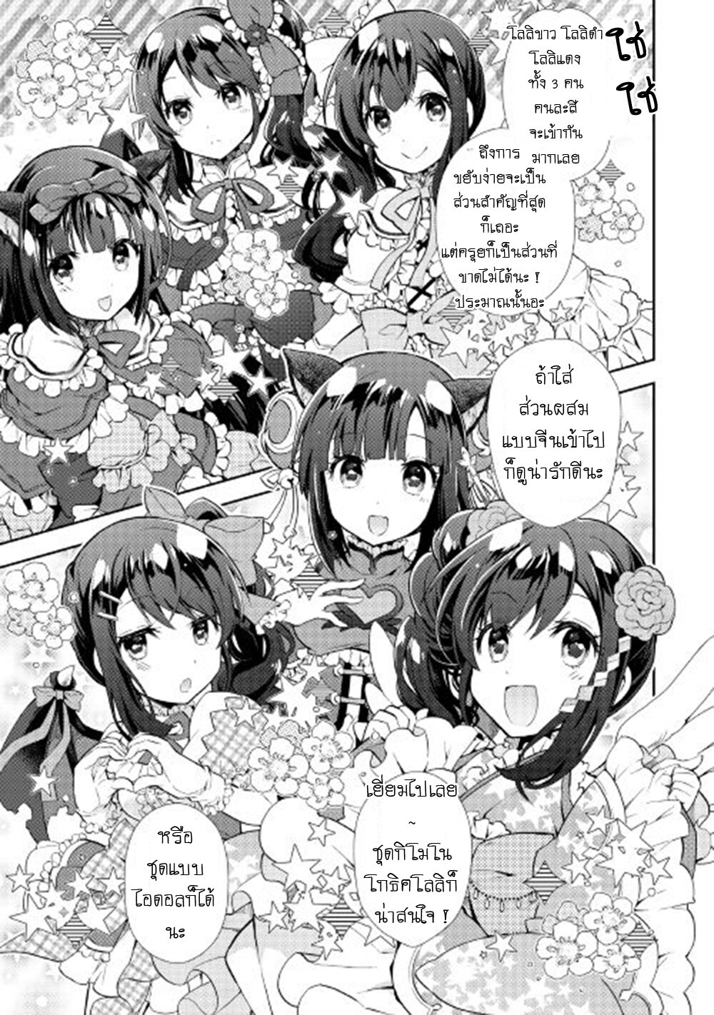à¸­à¹ˆà¸²à¸™ Nonbiri VRMMO-ki