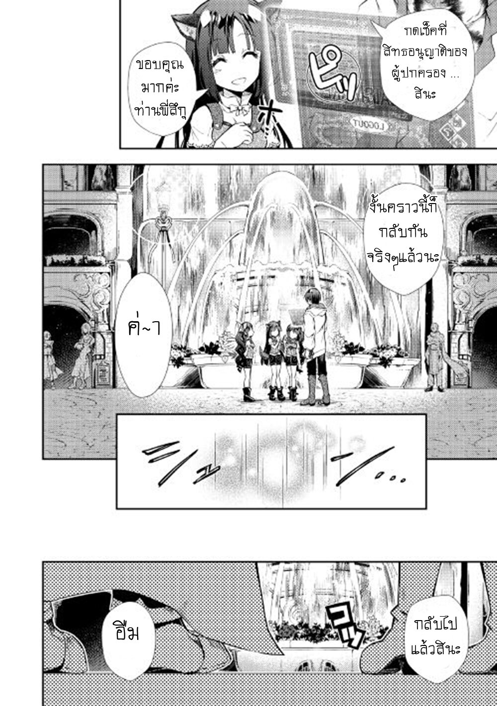 à¸­à¹ˆà¸²à¸™ Nonbiri VRMMO-ki