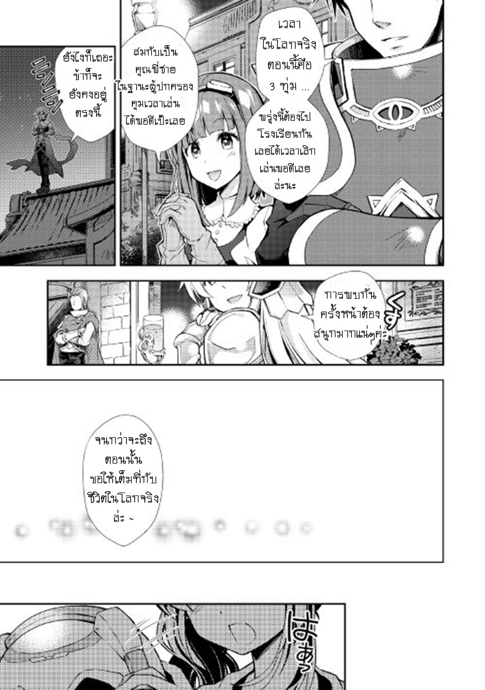 à¸­à¹ˆà¸²à¸™ Nonbiri VRMMO-ki