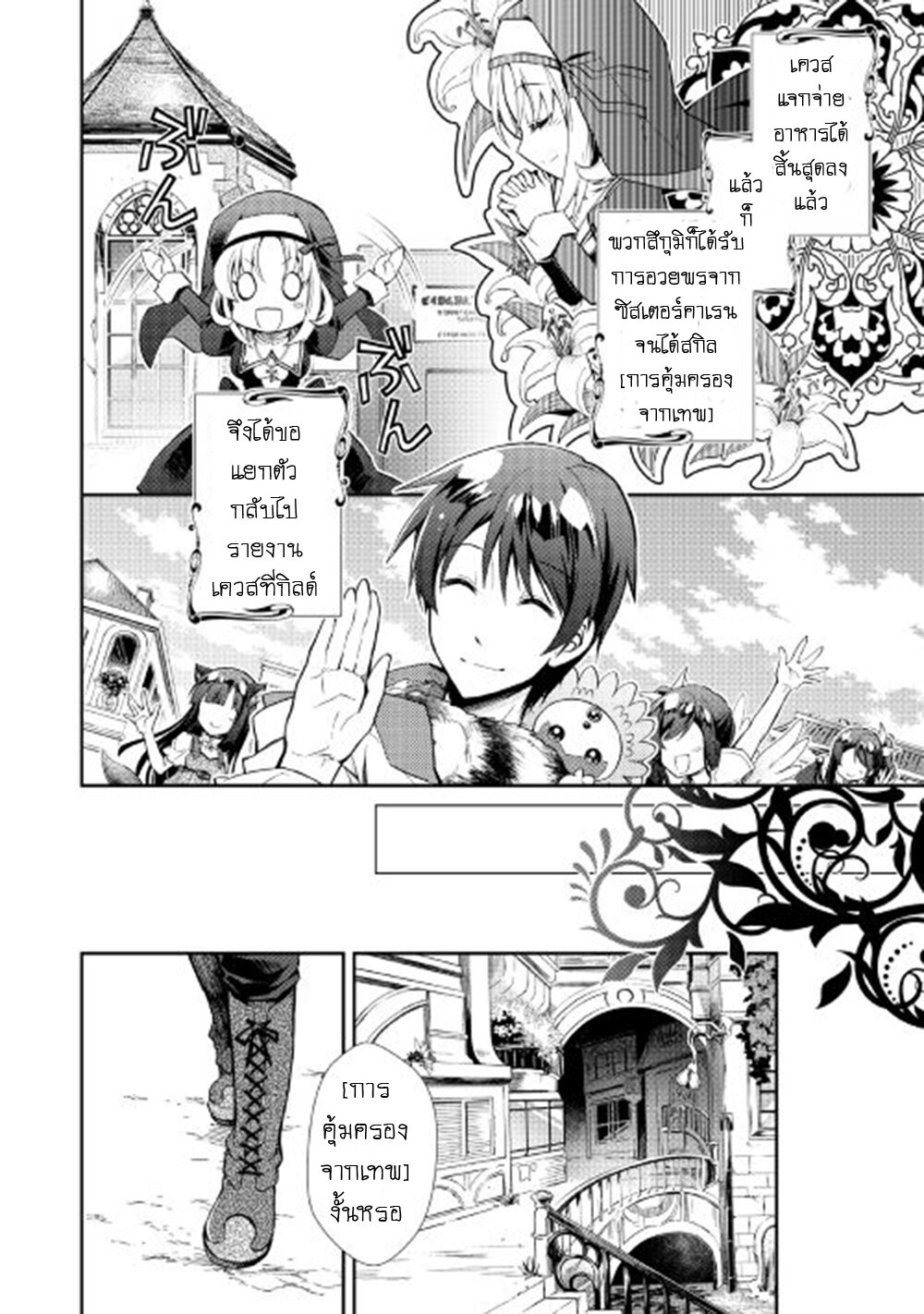 à¸­à¹ˆà¸²à¸™ Nonbiri VRMMO-ki