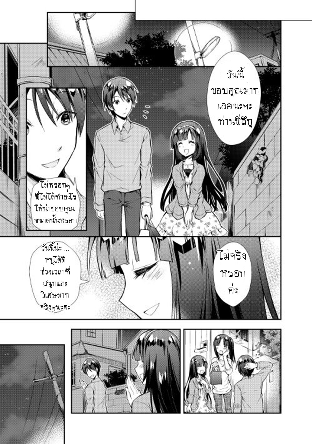 à¸­à¹ˆà¸²à¸™ Nonbiri VRMMO-ki