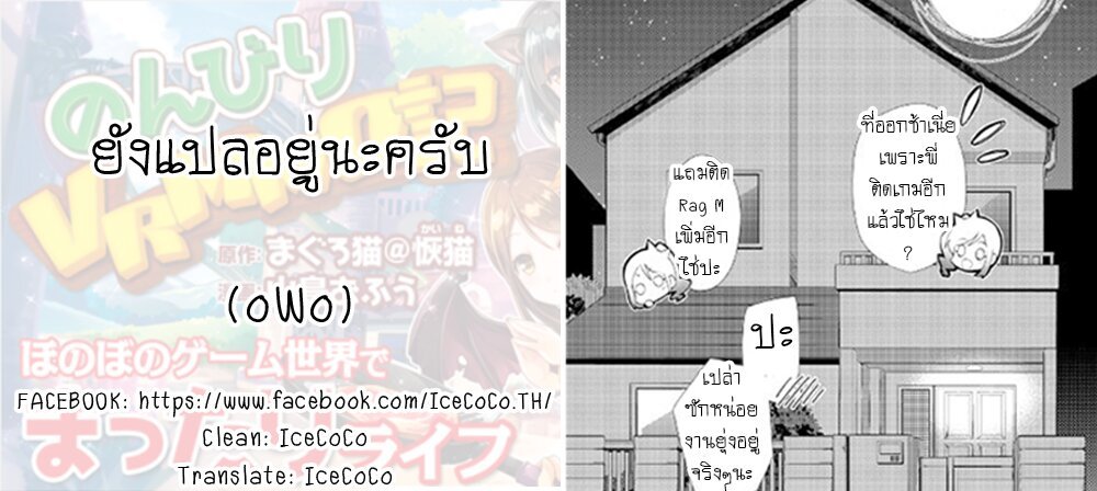 à¸­à¹ˆà¸²à¸™ Nonbiri VRMMO-ki