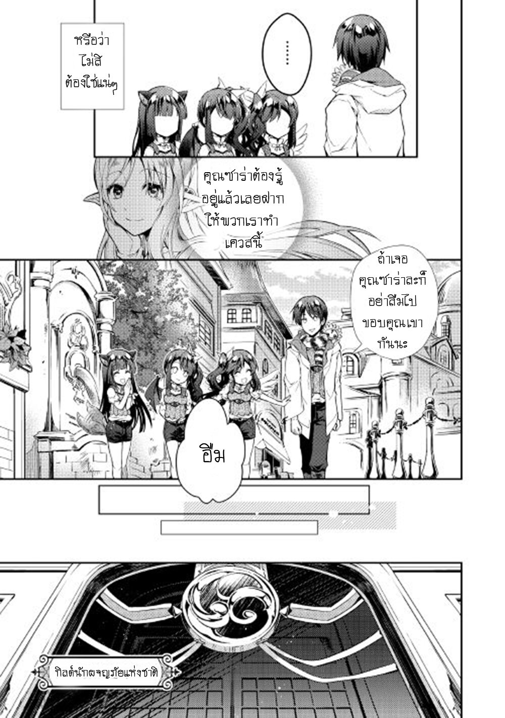 à¸­à¹ˆà¸²à¸™ Nonbiri VRMMO-ki
