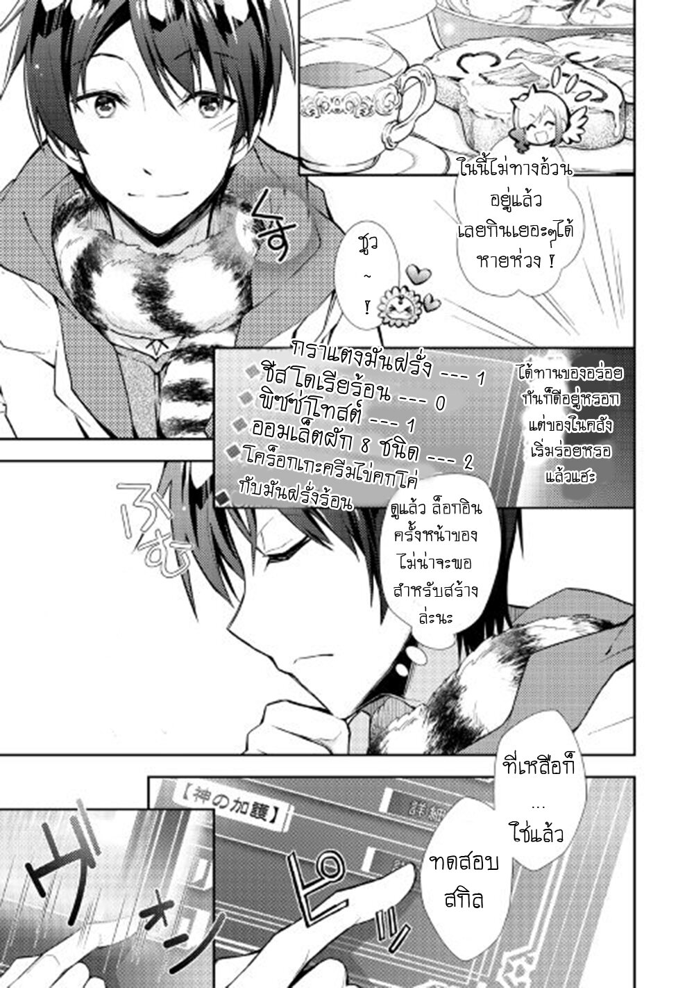à¸­à¹ˆà¸²à¸™ Nonbiri VRMMO-ki