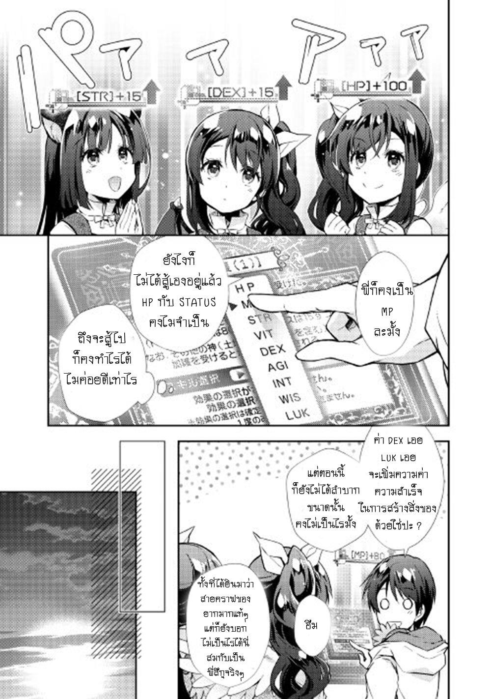 à¸­à¹ˆà¸²à¸™ Nonbiri VRMMO-ki