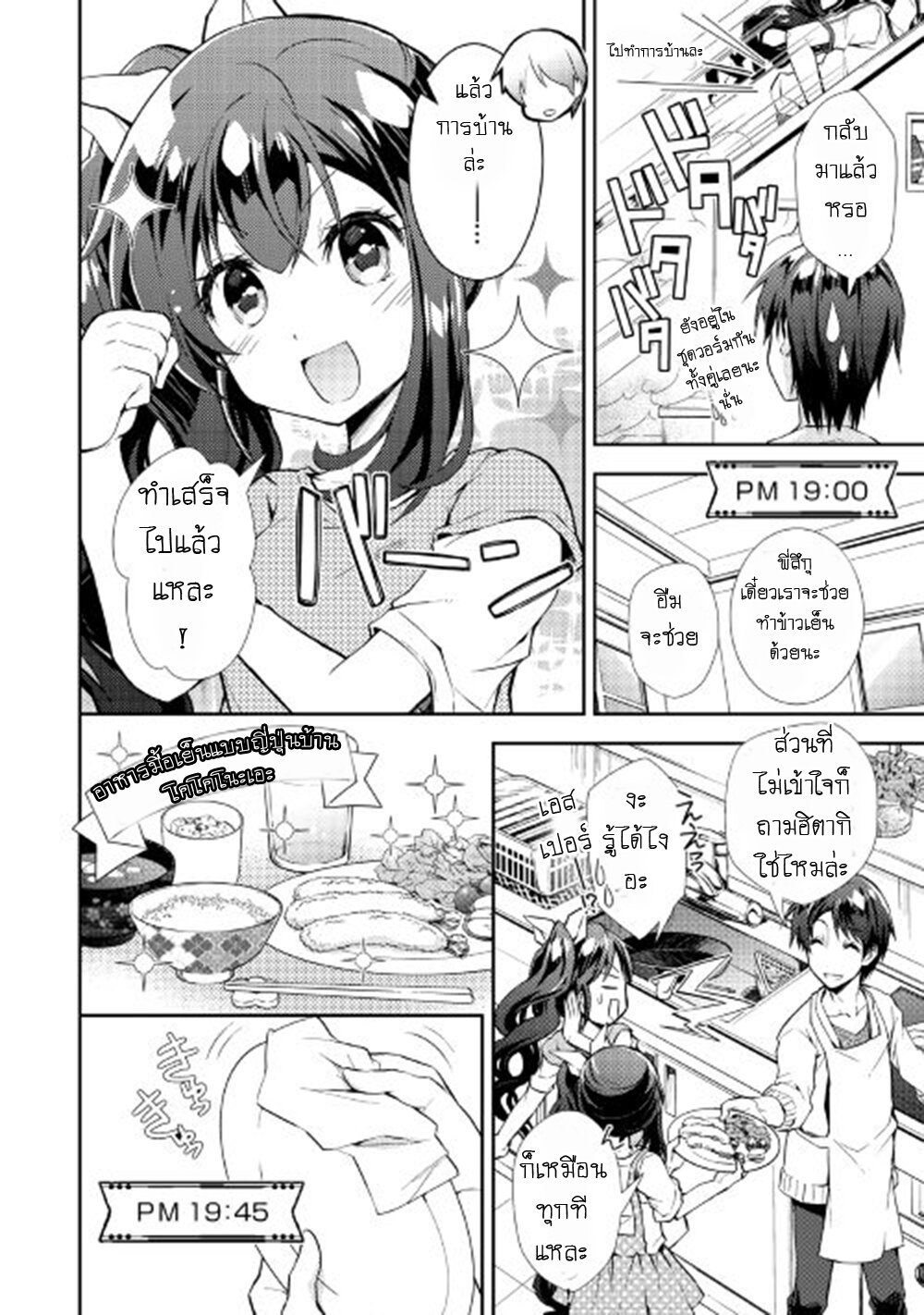à¸­à¹ˆà¸²à¸™ Nonbiri VRMMO-ki