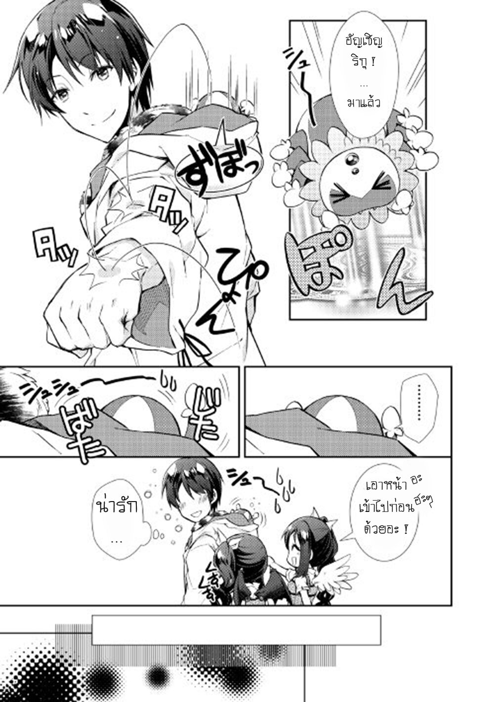 à¸­à¹ˆà¸²à¸™ Nonbiri VRMMO-ki