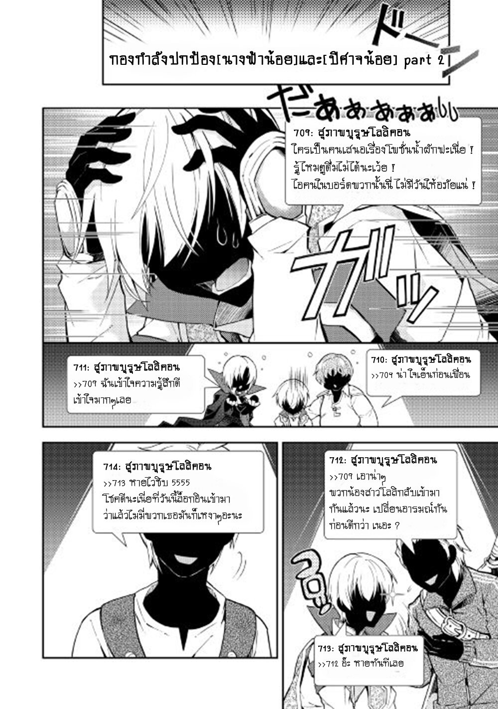 à¸­à¹ˆà¸²à¸™ Nonbiri VRMMO-ki