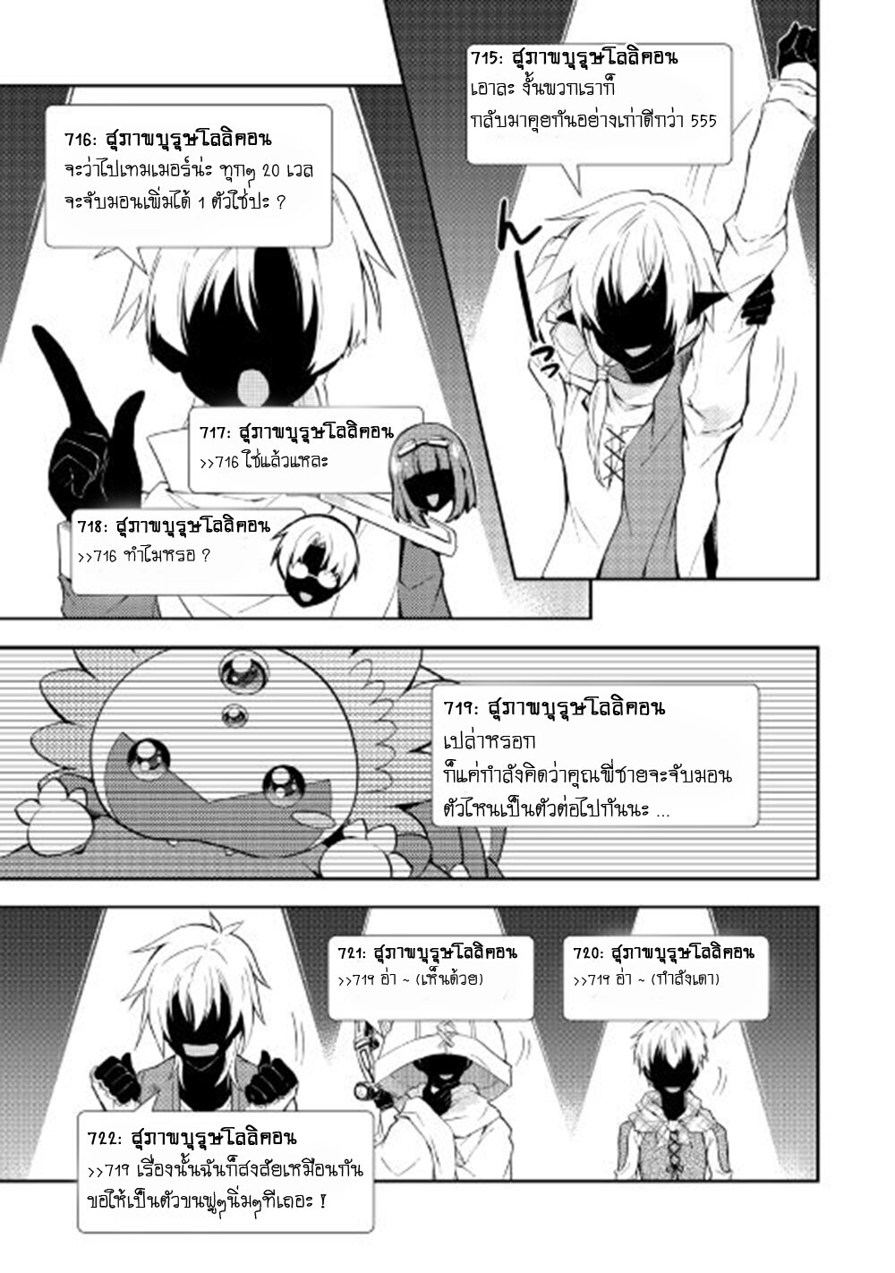 à¸­à¹ˆà¸²à¸™ Nonbiri VRMMO-ki