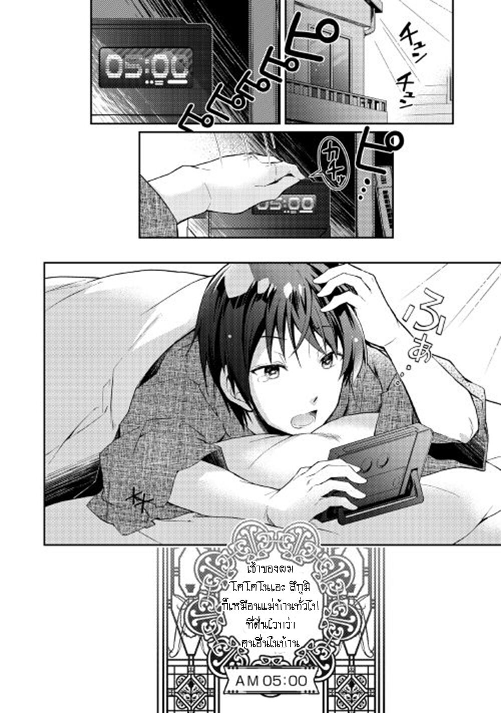 à¸­à¹ˆà¸²à¸™ Nonbiri VRMMO-ki