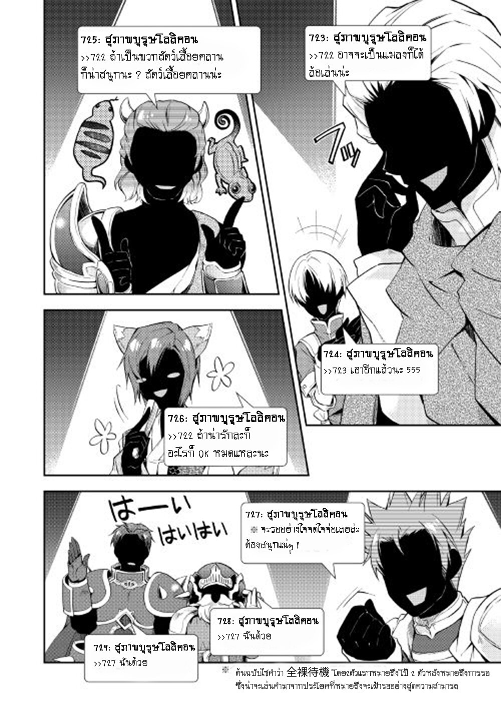 à¸­à¹ˆà¸²à¸™ Nonbiri VRMMO-ki