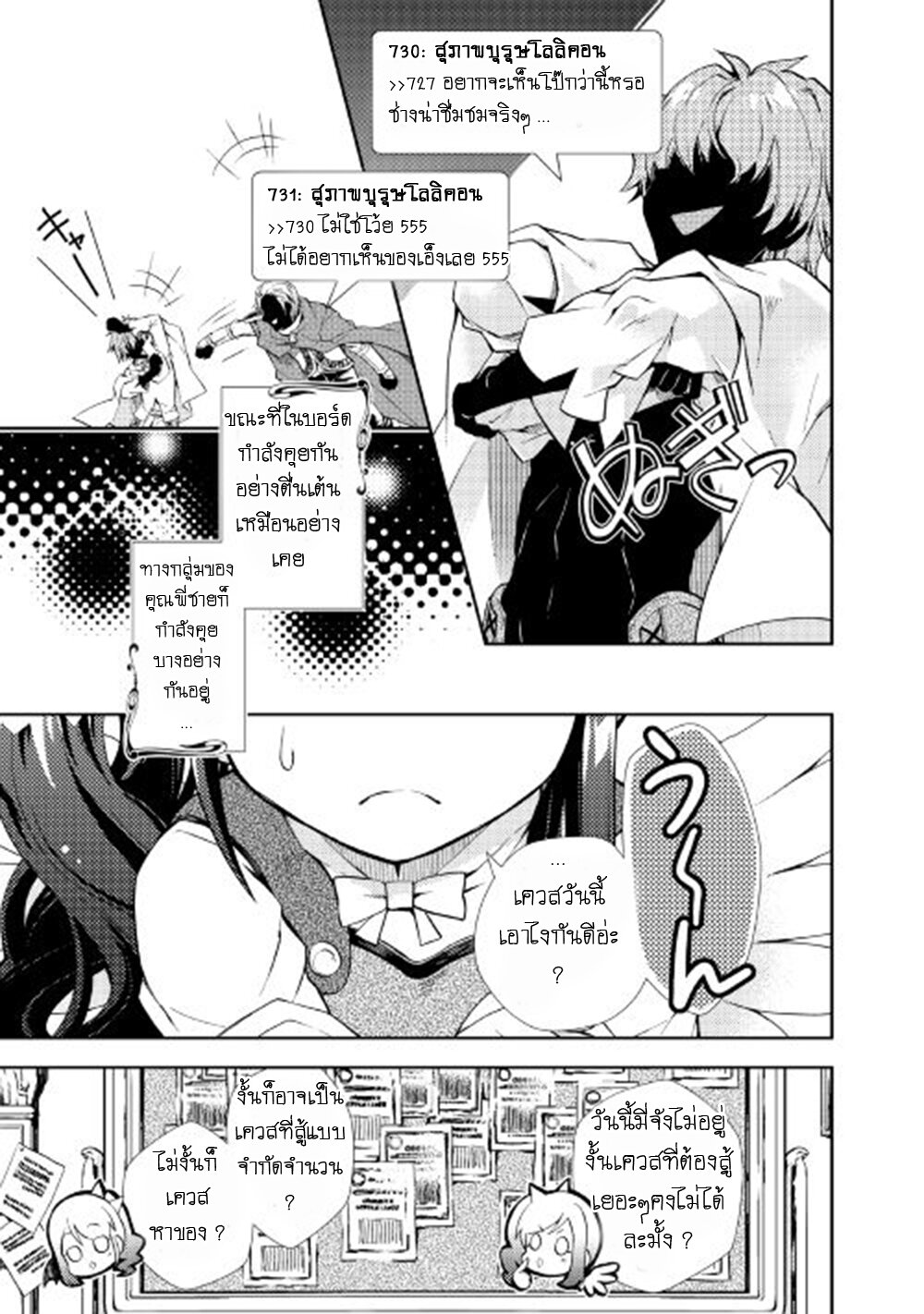 à¸­à¹ˆà¸²à¸™ Nonbiri VRMMO-ki