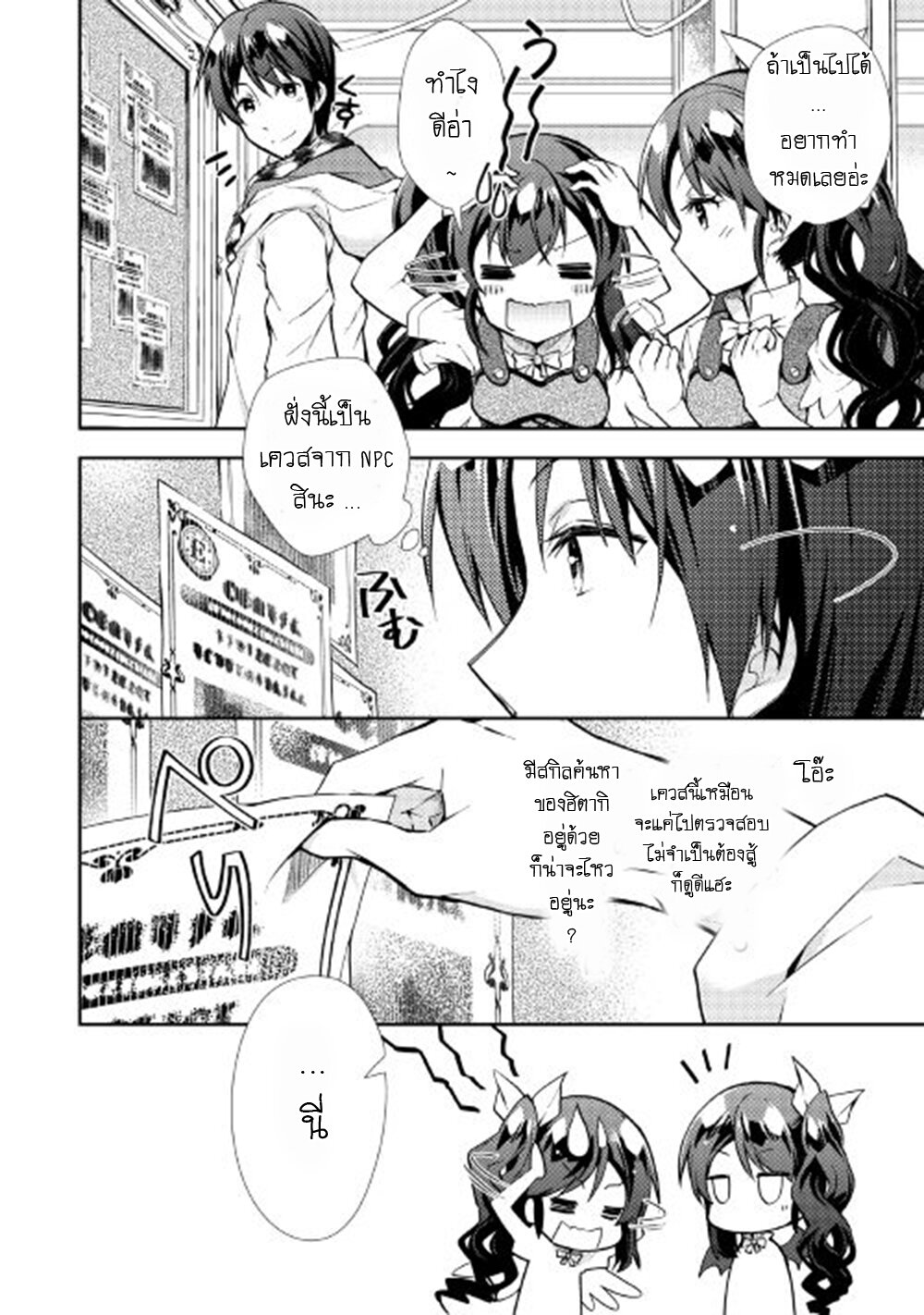 à¸­à¹ˆà¸²à¸™ Nonbiri VRMMO-ki