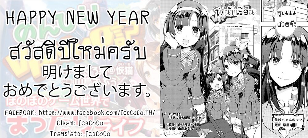 à¸­à¹ˆà¸²à¸™ Nonbiri VRMMO-ki