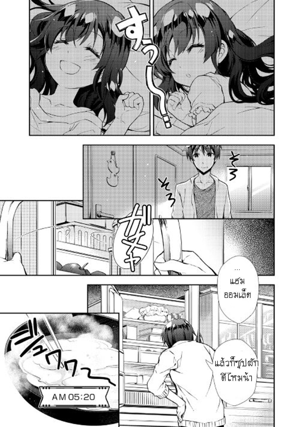 à¸­à¹ˆà¸²à¸™ Nonbiri VRMMO-ki