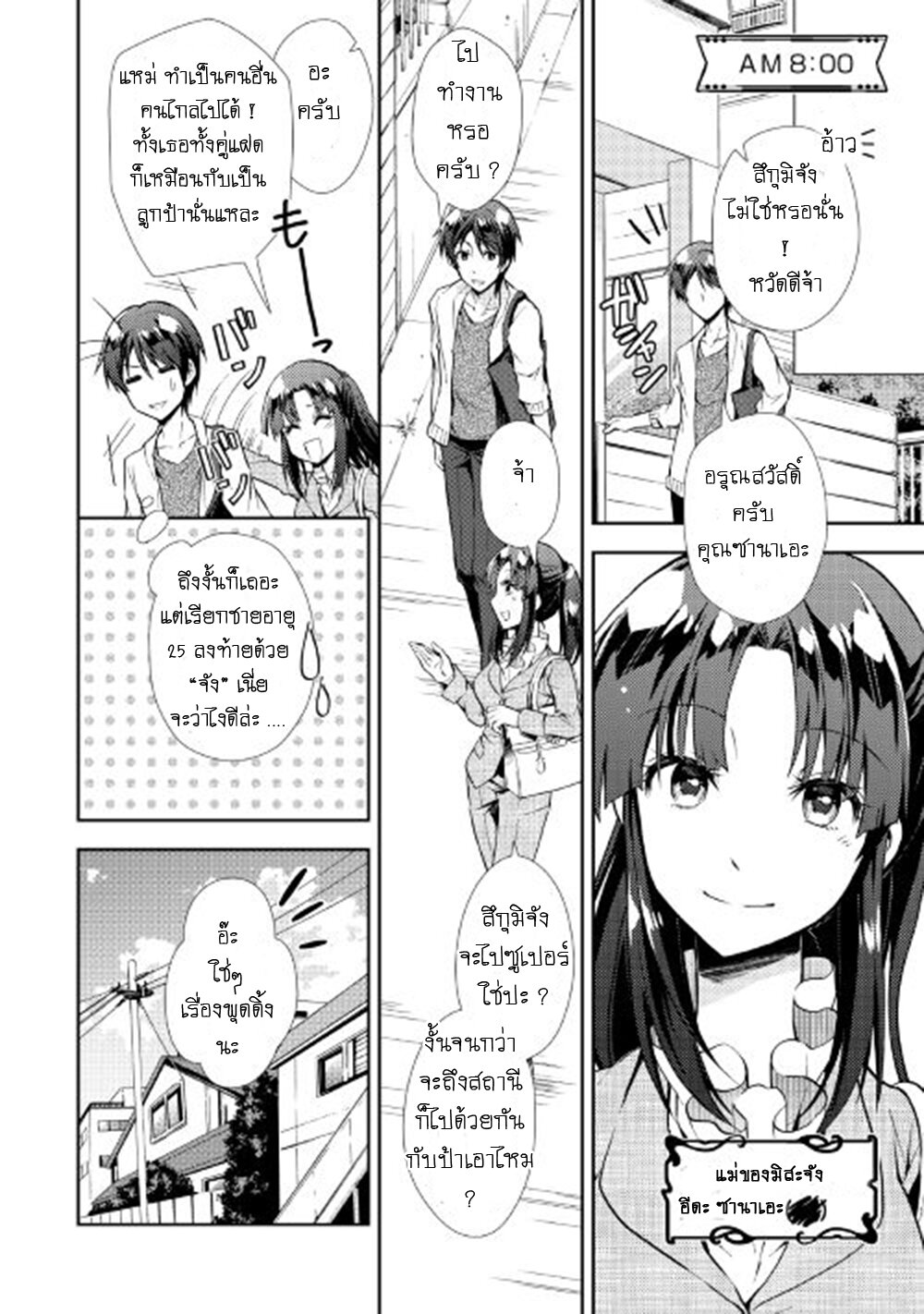 à¸­à¹ˆà¸²à¸™ Nonbiri VRMMO-ki