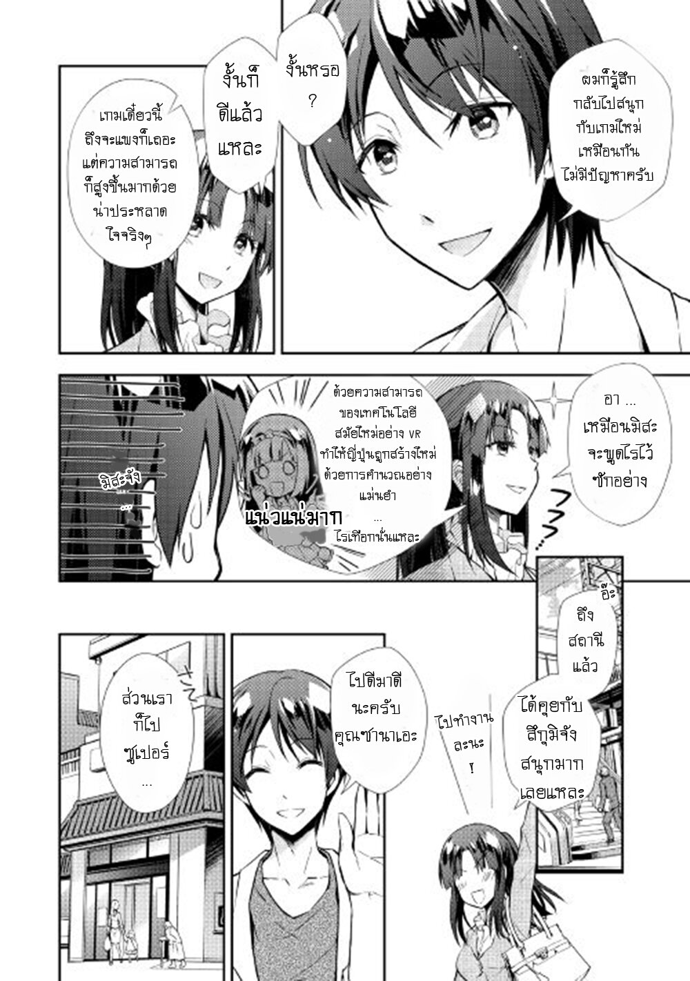 à¸­à¹ˆà¸²à¸™ Nonbiri VRMMO-ki