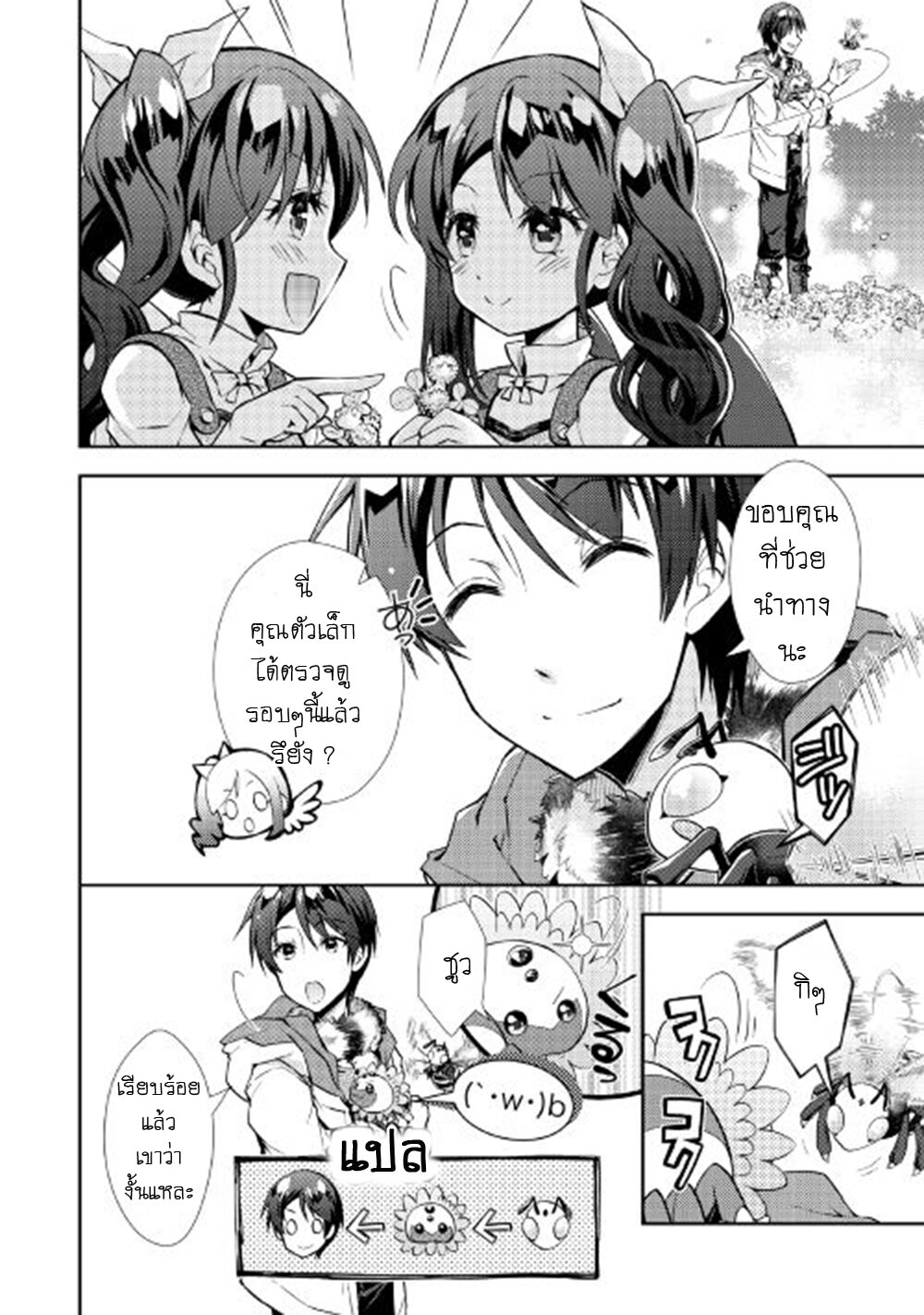 à¸­à¹ˆà¸²à¸™ Nonbiri VRMMO-ki