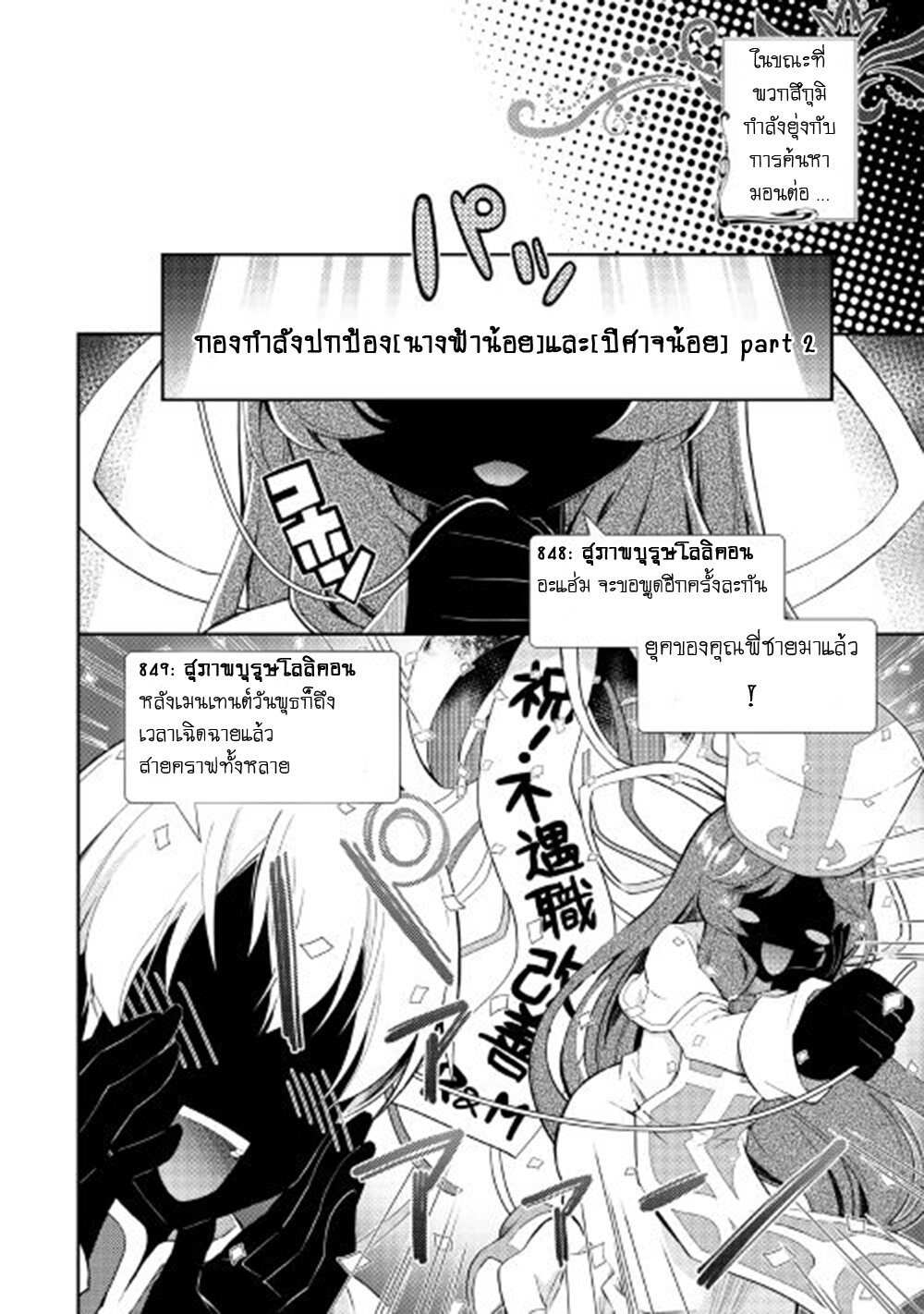 à¸­à¹ˆà¸²à¸™ Nonbiri VRMMO-ki