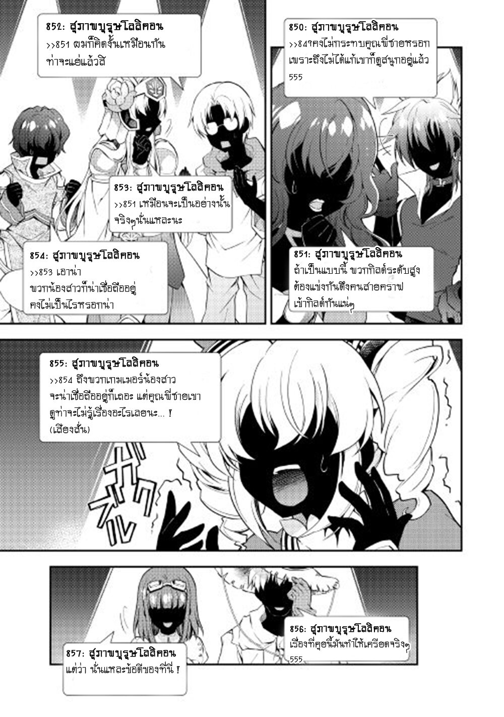 à¸­à¹ˆà¸²à¸™ Nonbiri VRMMO-ki