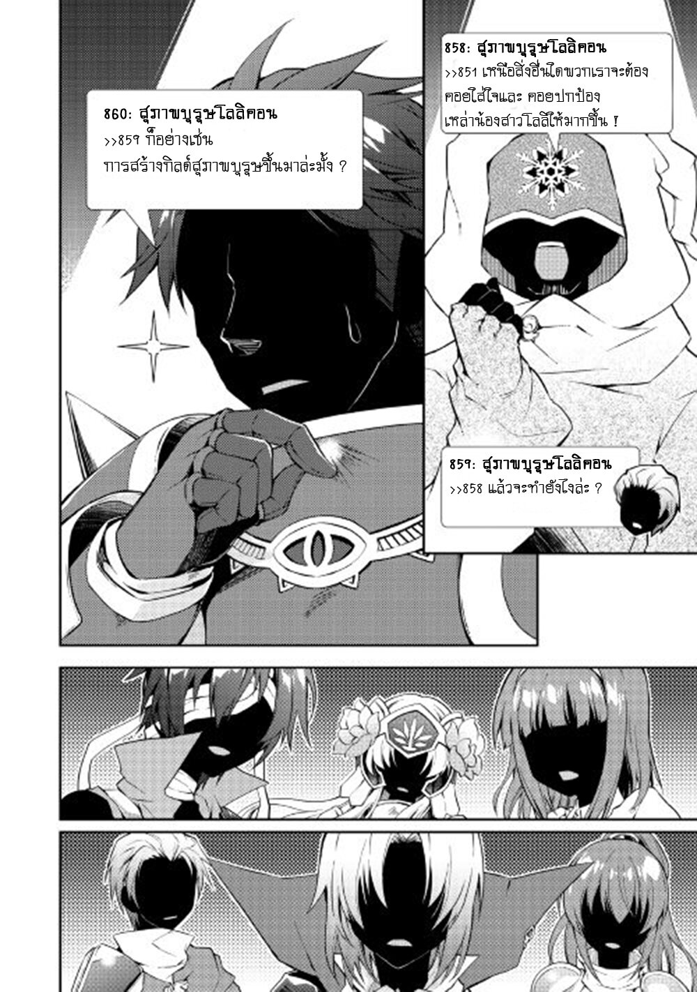 à¸­à¹ˆà¸²à¸™ Nonbiri VRMMO-ki