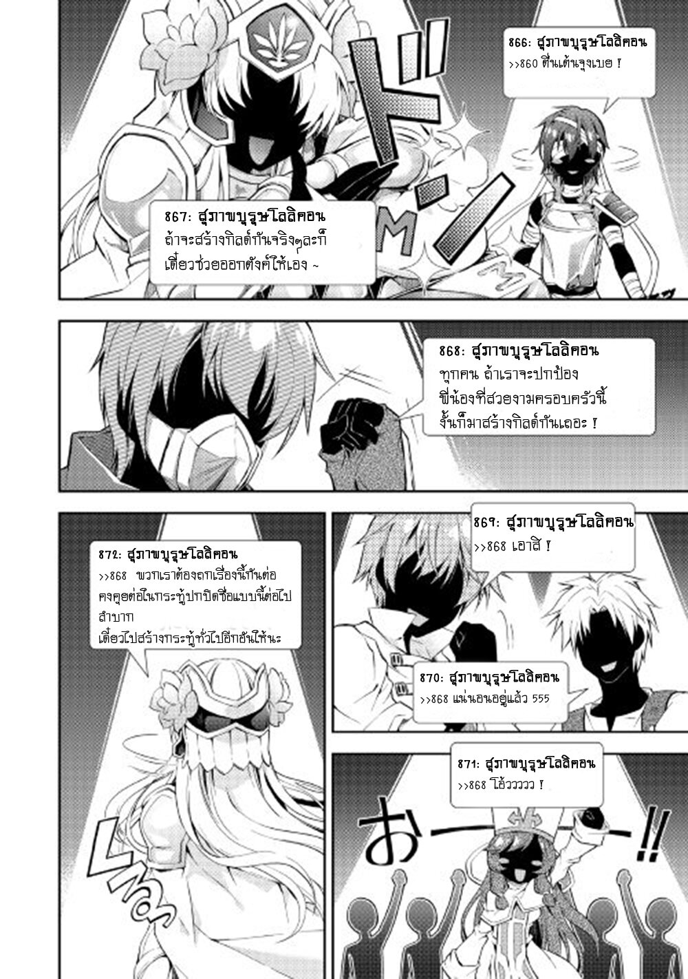 à¸­à¹ˆà¸²à¸™ Nonbiri VRMMO-ki