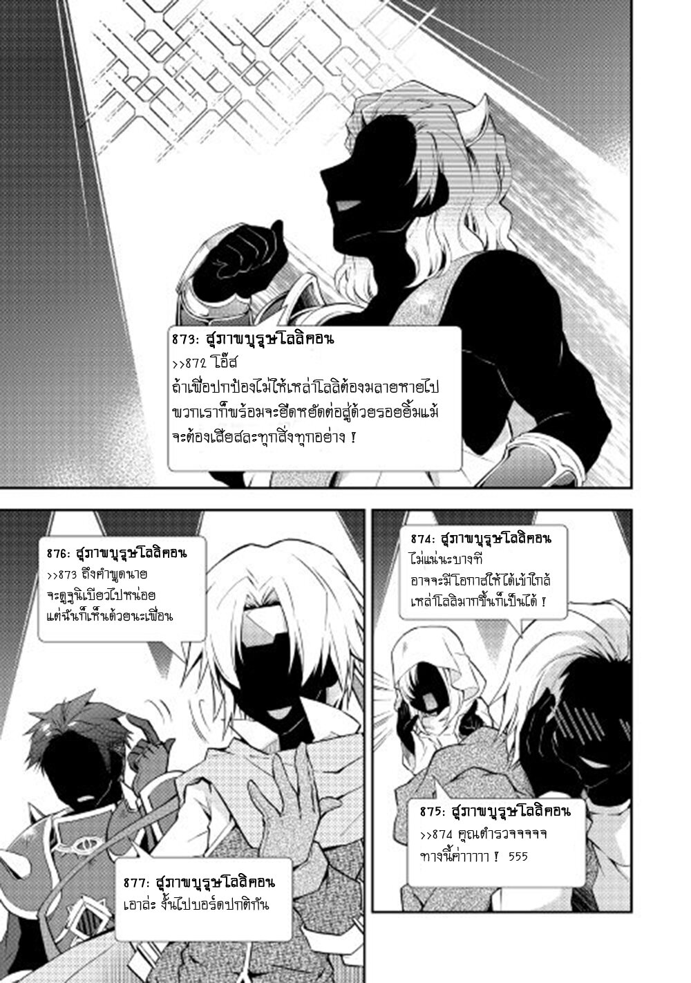 à¸­à¹ˆà¸²à¸™ Nonbiri VRMMO-ki