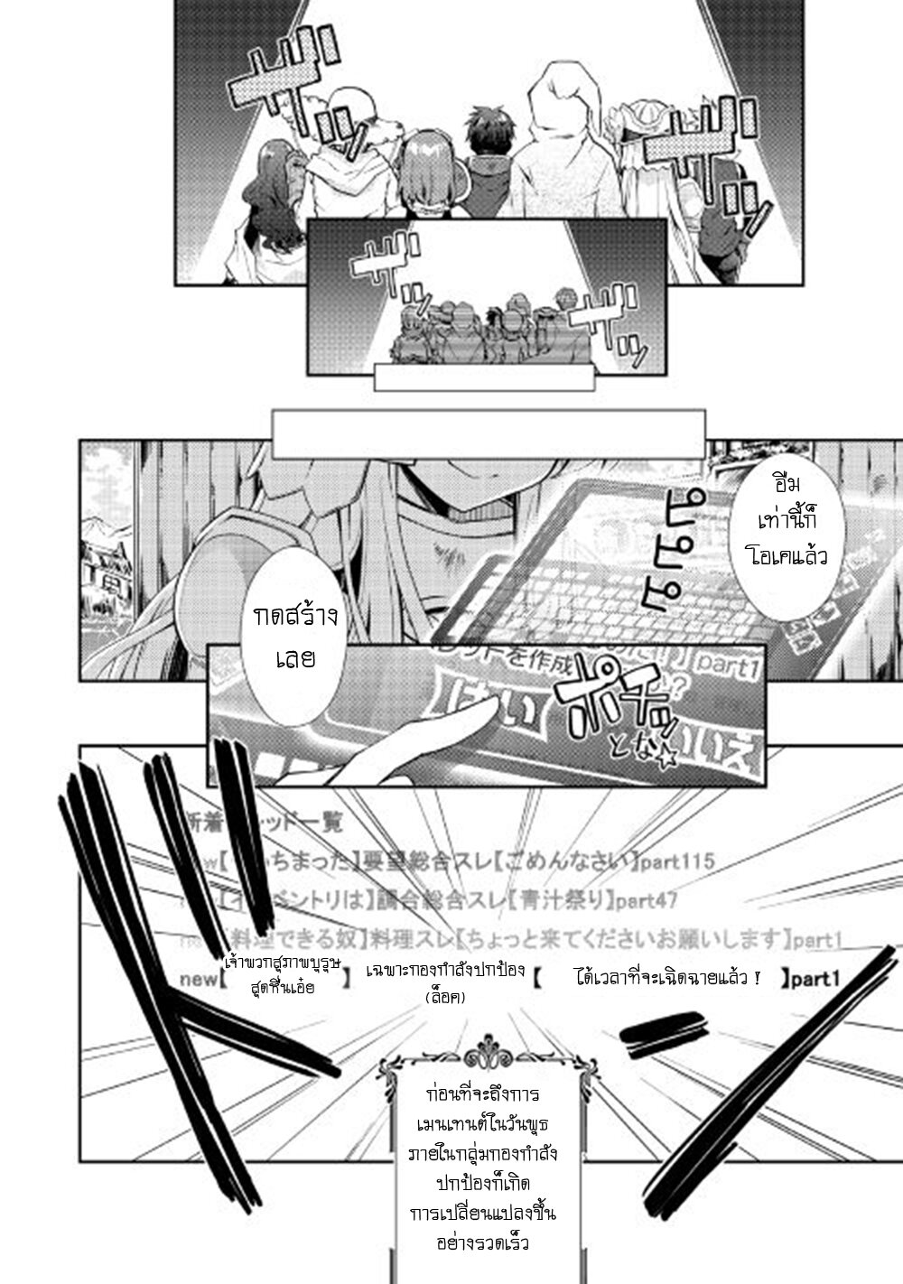 à¸­à¹ˆà¸²à¸™ Nonbiri VRMMO-ki