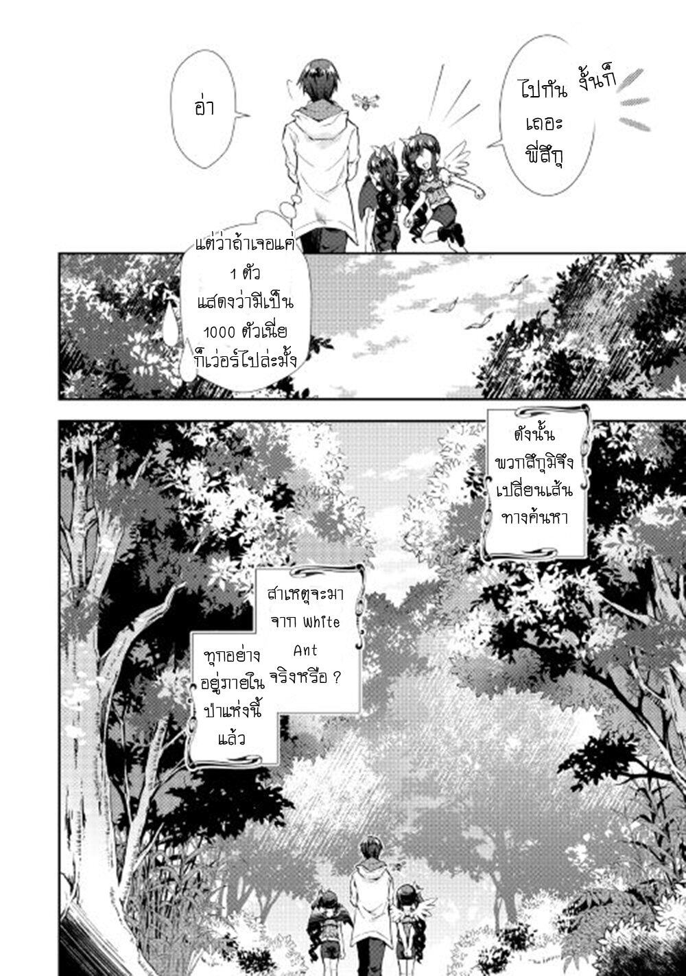 à¸­à¹ˆà¸²à¸™ Nonbiri VRMMO-ki