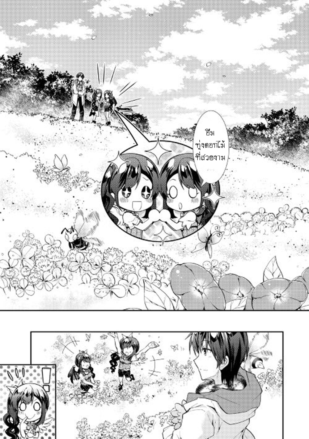 à¸­à¹ˆà¸²à¸™ Nonbiri VRMMO-ki