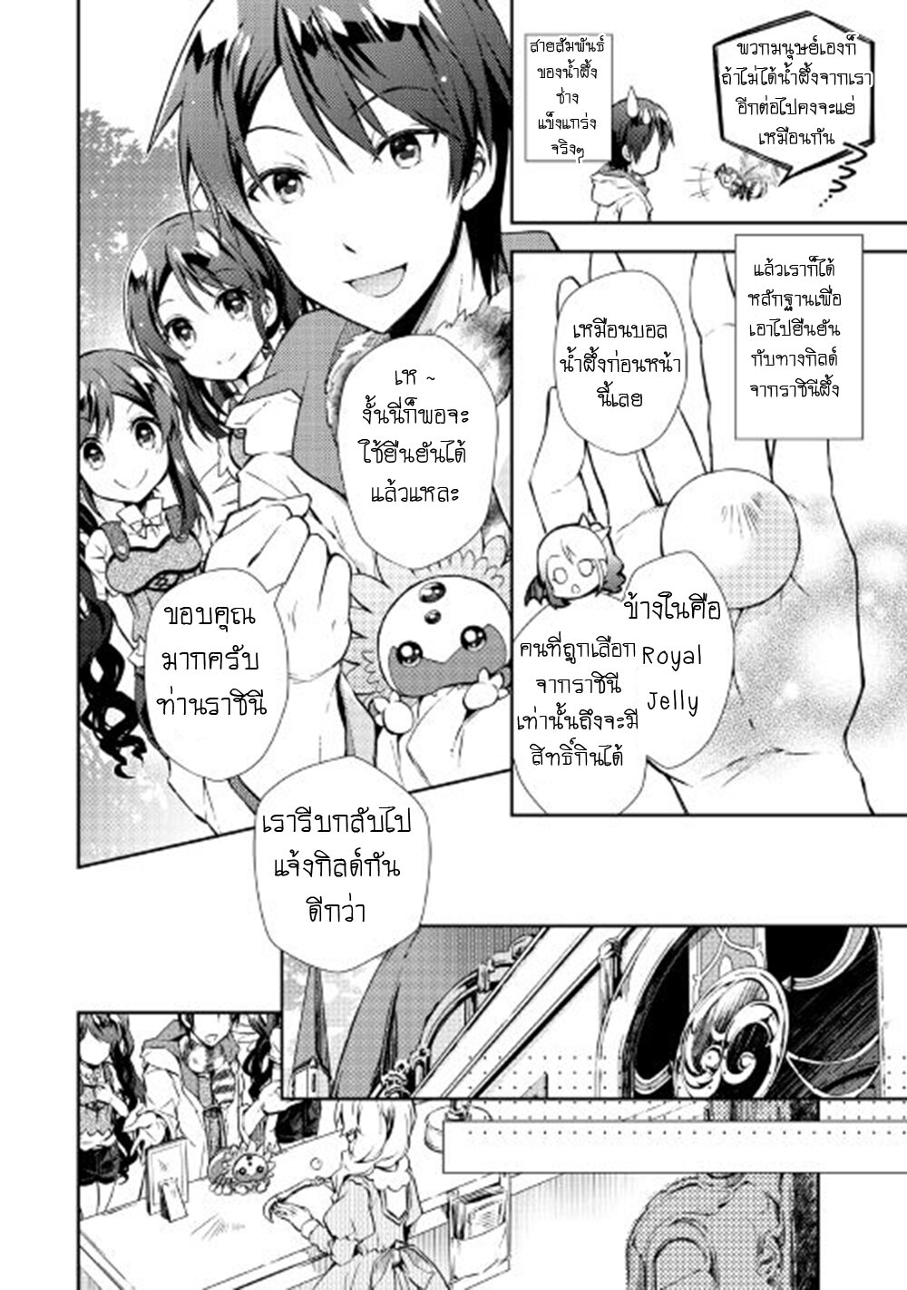 à¸­à¹ˆà¸²à¸™ Nonbiri VRMMO-ki