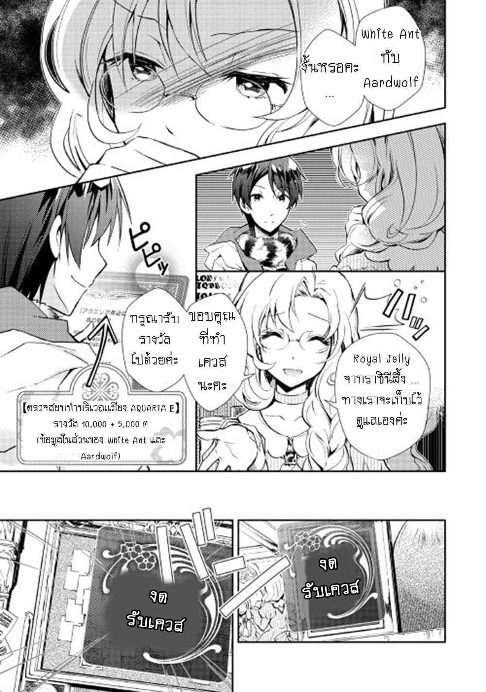 à¸­à¹ˆà¸²à¸™ Nonbiri VRMMO-ki