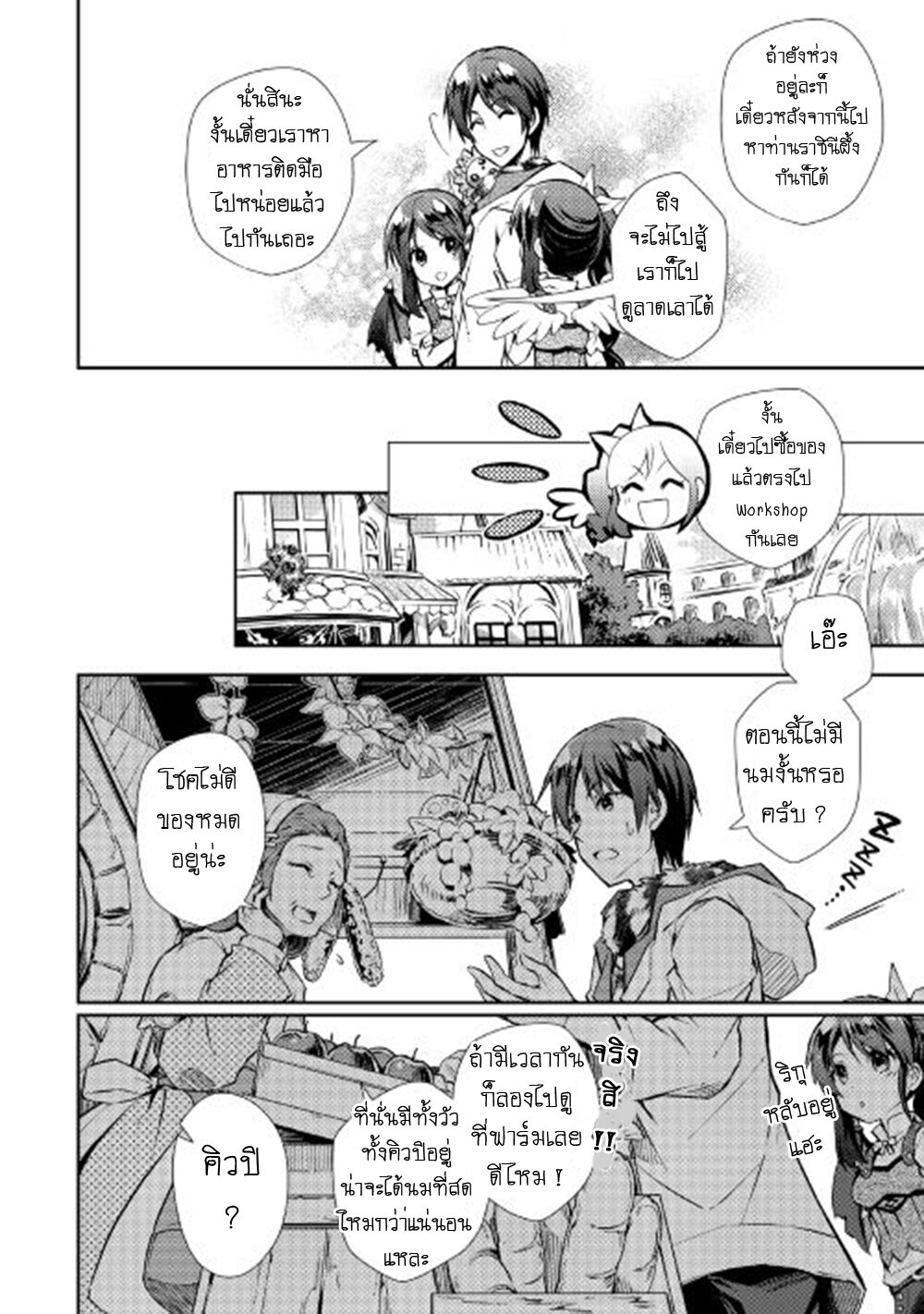 à¸­à¹ˆà¸²à¸™ Nonbiri VRMMO-ki