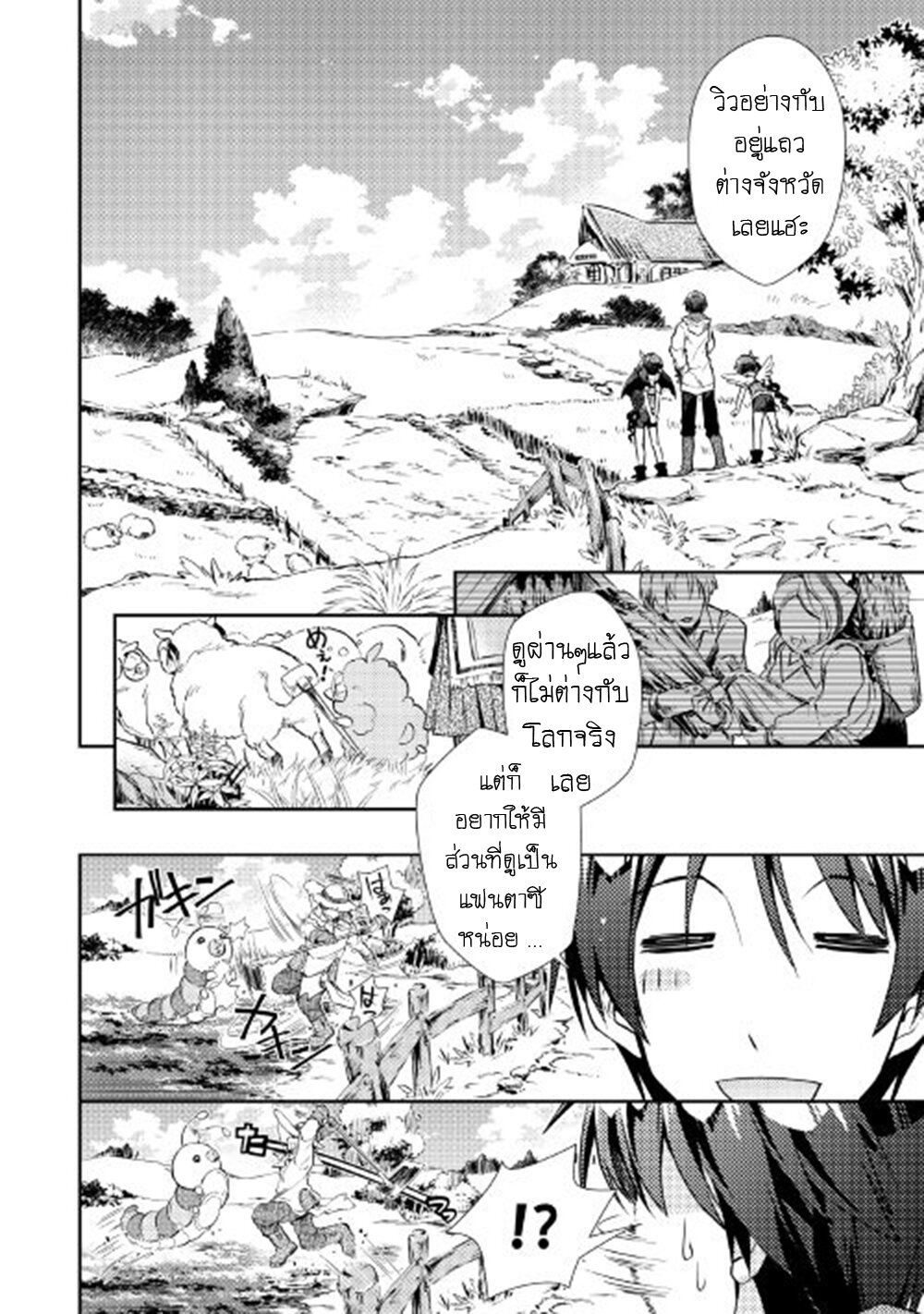 à¸­à¹ˆà¸²à¸™ Nonbiri VRMMO-ki