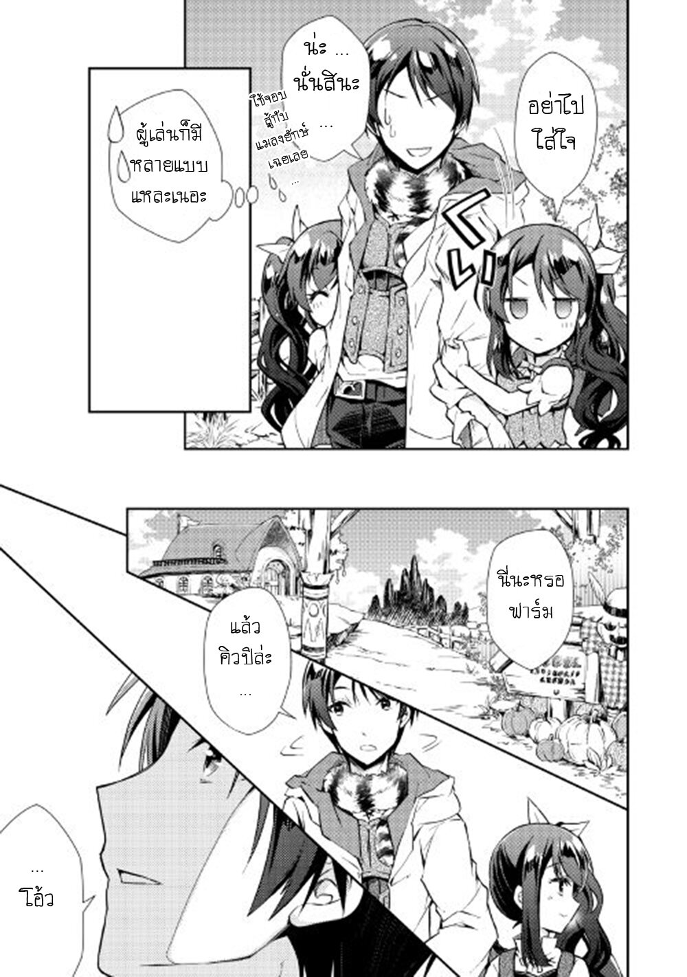 à¸­à¹ˆà¸²à¸™ Nonbiri VRMMO-ki
