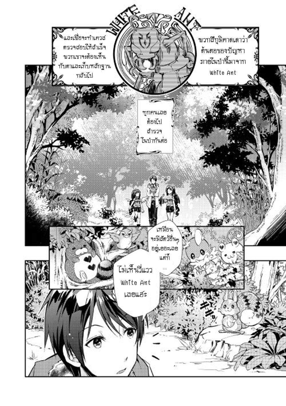 à¸­à¹ˆà¸²à¸™ Nonbiri VRMMO-ki