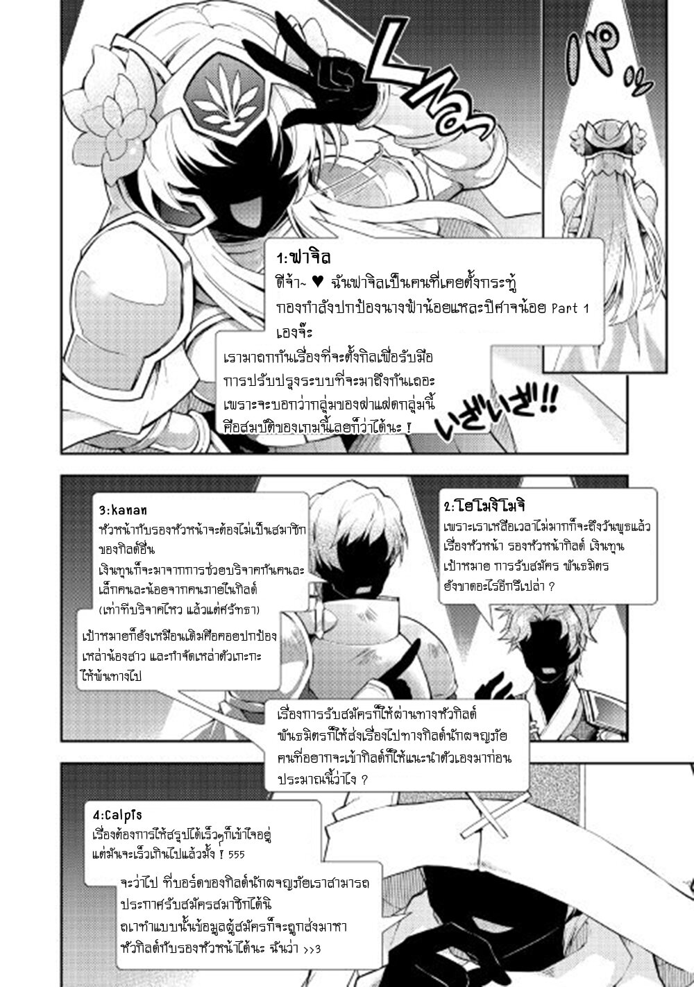 à¸­à¹ˆà¸²à¸™ Nonbiri VRMMO-ki